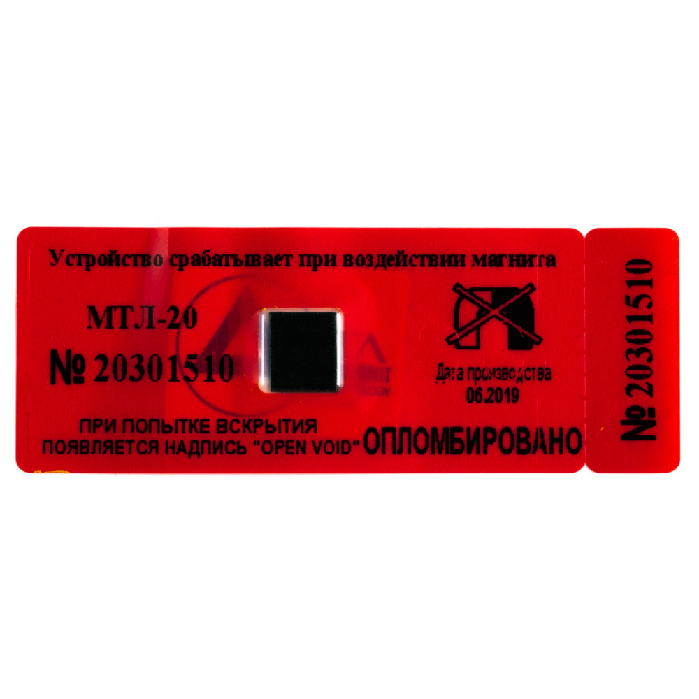 Антимагнитная пломба МТЛ-20, цвет красный 2
